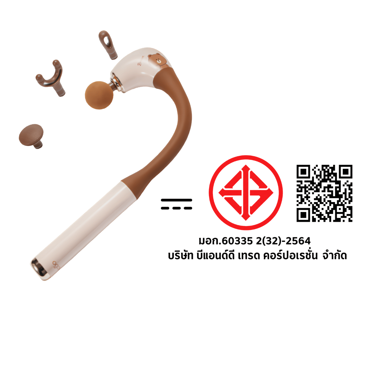 เครื่องนวดไฟฟ้า OGAWA OG1107 สีครีม_5